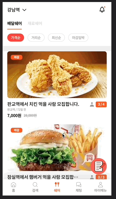 상단 탭의 transition이 정상적으로 동작
