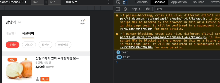 불필요한 리렌더링으로 인해 console이 여러 번 찍힘